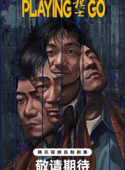 Игрок в го Игрок в го