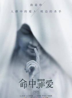 Украденная жизнь Украденная жизнь
