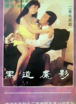 Криминальный фантом Криминальный фантом