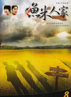 Семена жизни