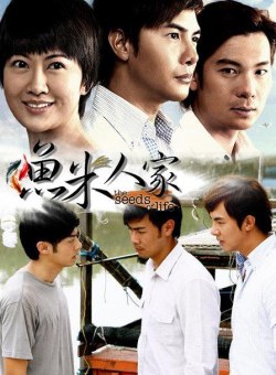 Семена жизни