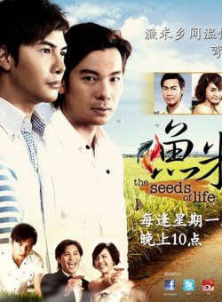 Семена жизни