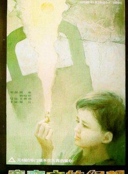 Тюремные фантазии