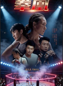 Феникс ярости