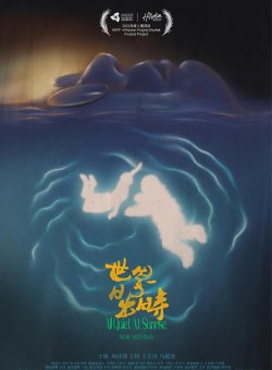 На рассвете все спокойно