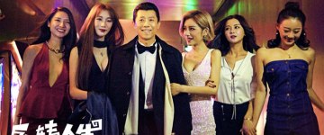 Ся Юй, Тэн Юйцзя, Юй Ваньли, Ци Ци (4), Сяо Яо (3) и Нина У