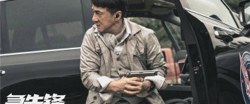 Джеки Чан