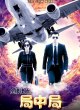 Золотой адвокат: Игра в игре