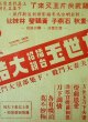 Фонг Сай-Юк в турнире за право жениться 2