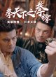 Китайский кулак: Кулак как оружие