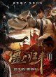 Возвращение зомби 2