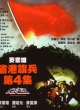 Длинная рука закона 4: В обход закона