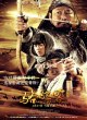 Караван верблюдов 2: Летящая стрела