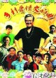 Деревенская любовь 4