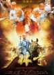 Легенда о шаолиньском кунгфу