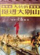 Прорыв 2