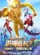 Провидец 5: Раскаты грома