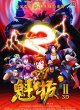 Куйба 2
