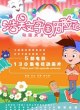Деревенские приключения Хао Хаовена: Немая сцена