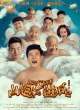 Четыре идиота 2