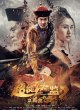 Супер евнух 2