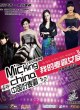 Королева микрофона 2