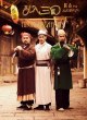 Три страны