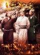 Три страны 2