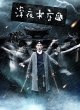 Ночной книжный магазин 2