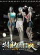 Красотки из спецназа 2