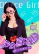 Девушка из офиса