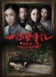 Архивы криминалистки 2: Клиент