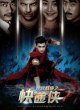 Современные рыцари 3