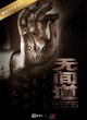 Двойная рокировка 3