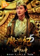 История мутантов 5