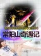 Хвастливое обожествление 7