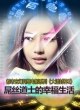 Хвастливое обожествление 2
