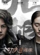 Кунгфу-странник 2