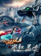 Бессмертные в мире смертных 3