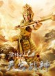 Бессмертные в мире смертных 2