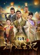 Лорд Педиковатый 2
