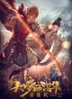 Путешествие мечты 4: История демона