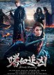 Чужак: Кровавая охота