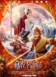 Царь обезьян 3: Царство женщин