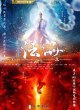 Новая Белая змея: Фа Хай