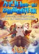 Коты из Пекинской оперы 3