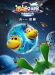 Счастливые маленькие субмарины 7: Друзья из космоса