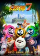 Провидец 7: Безумная разведка
