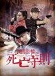 Секретные файлы 3
