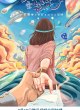 Моя девушка - инопланетянка